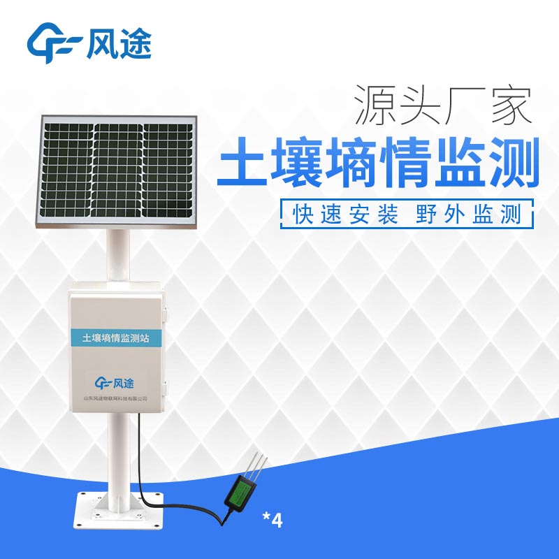 土壤墑情速測儀品牌廠家