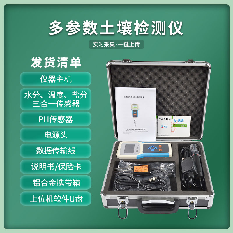 土壤墑情監(jiān)測儀價(jià)格型號(hào) 土壤墑情監(jiān)測儀價(jià)格型號(hào)