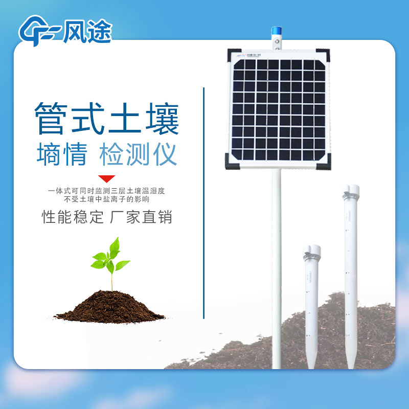 土壤水分檢測(cè)儀價(jià)格多少？3種常見設(shè)備介紹！