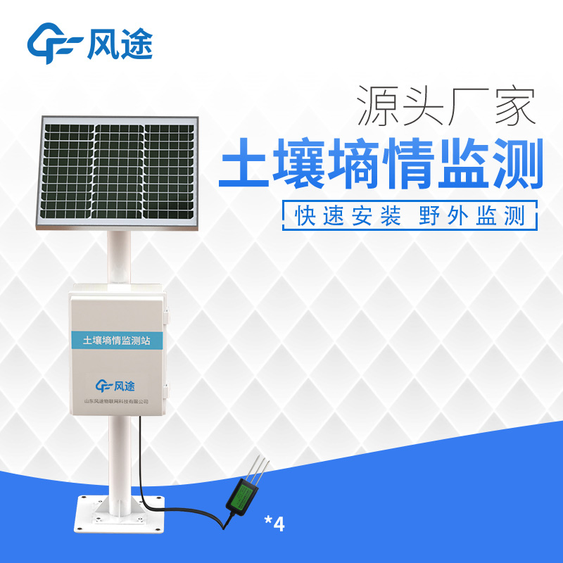 土壤墑情速測儀，專門用于測量土壤墑情的科學儀器