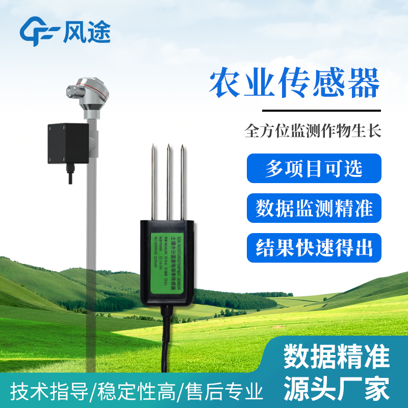 溫濕度鹽傳感器.jpg