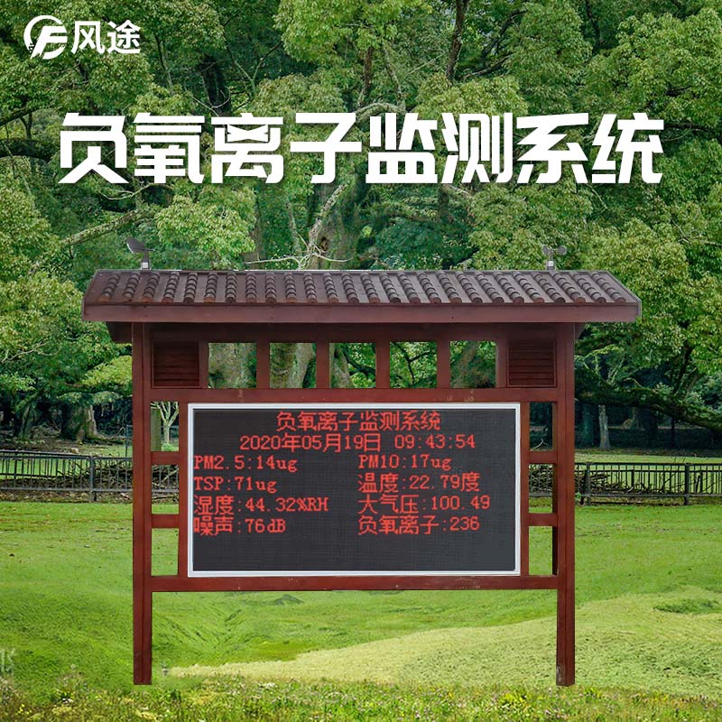 景區(qū)氣象環(huán)境在線監(jiān)測系統(tǒng) 景區(qū)氣象環(huán)境在線監(jiān)測系統(tǒng)
